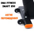 Велотренажер OMA Fitness Smart B50